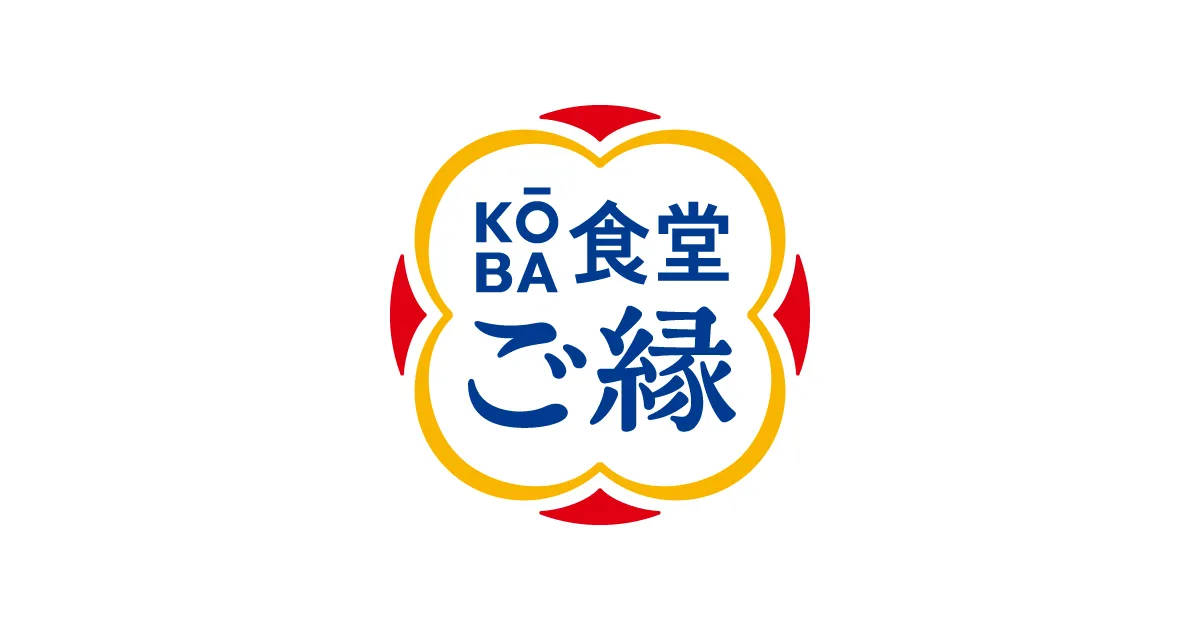 KOBA食堂こ゚縁